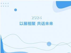 2024չ-Ԓδ(li)